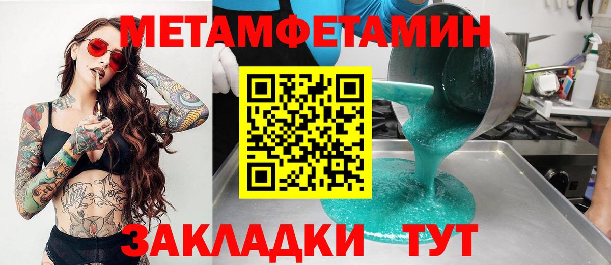 АМФЕТАМИН Розовый Архангельск