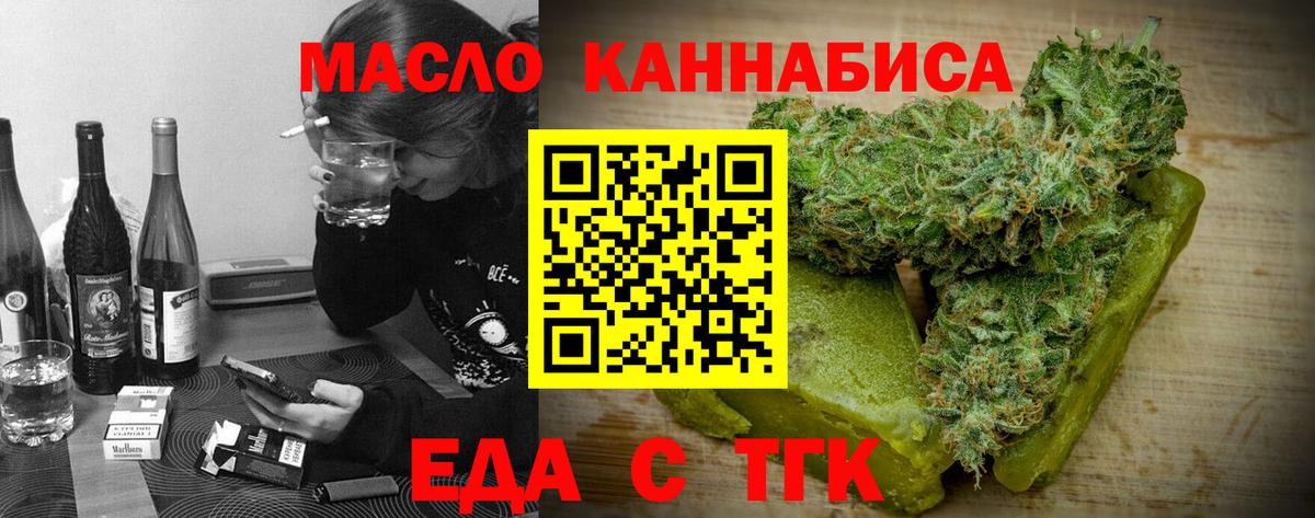 Архангельск  Еда ТГК марихуана  Вход с VPN 