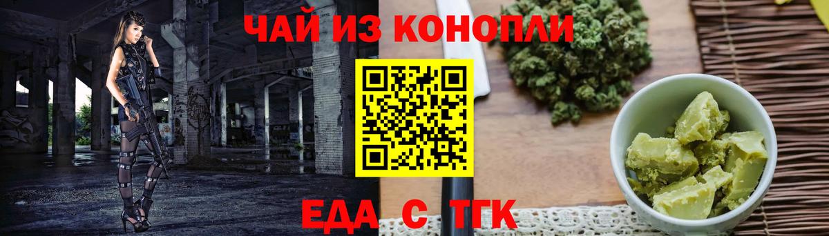 Cannafood марихуана Архангельск