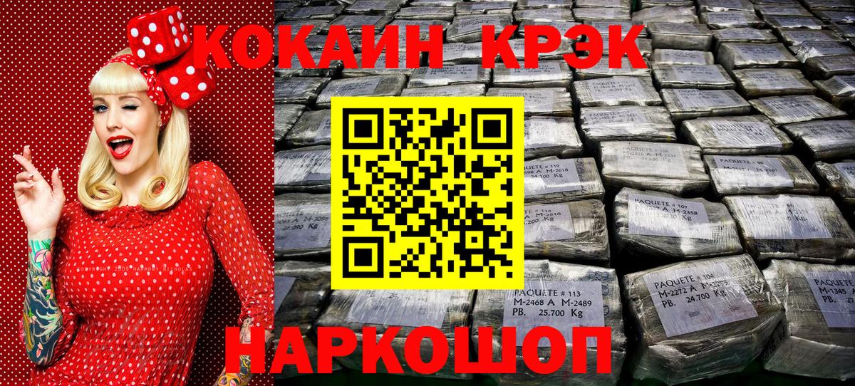 Cocaine Fish Scale Архангельск