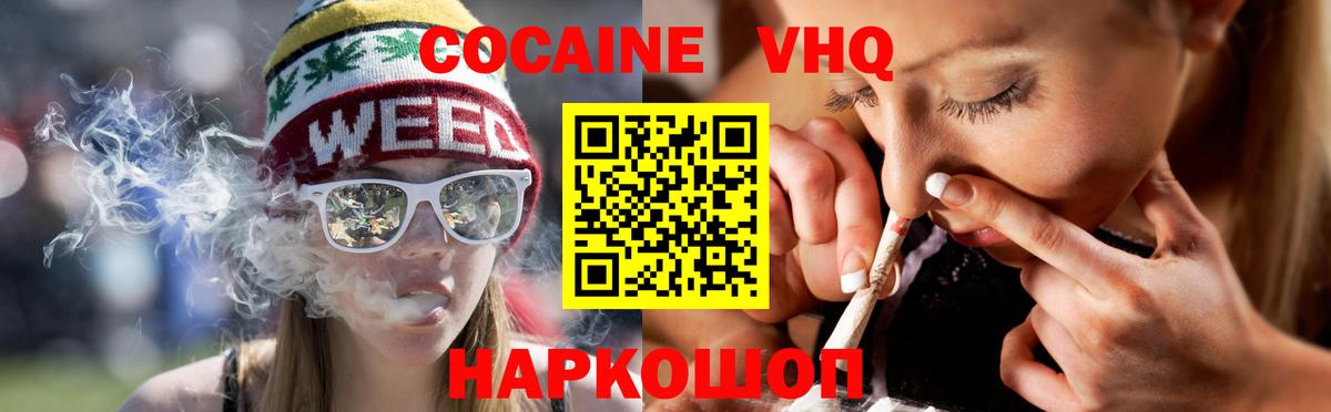 Архангельск  COCAIN Перу  Вход с VPN 