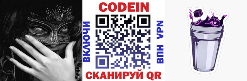 Кодеиновый сироп Lean напиток Lean (лин)  Архангельск 