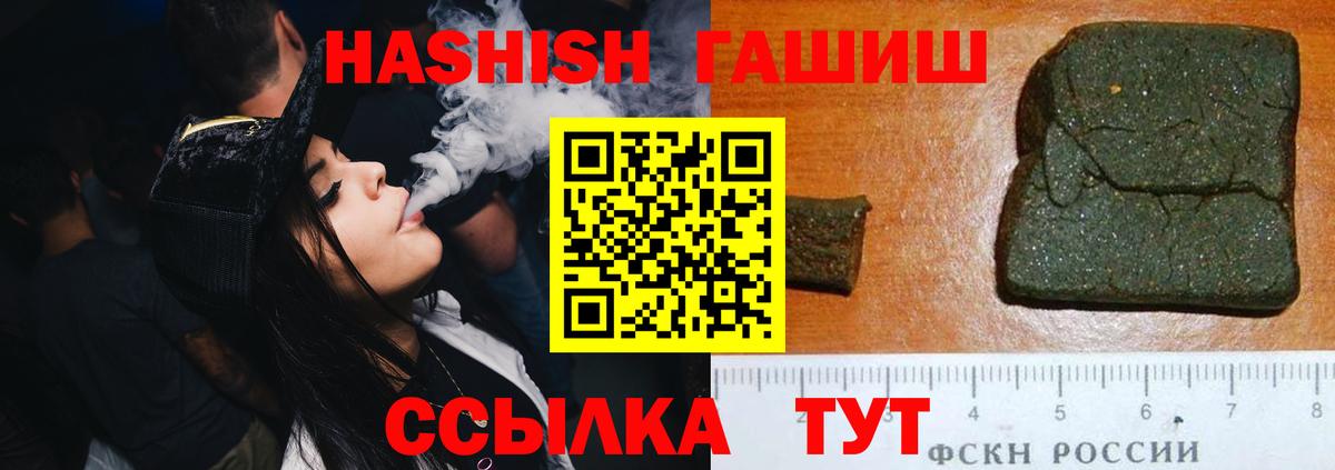 Архангельск  где купить наркоту  ГАШ Cannabis  ГАШ  Вход с VPN  Гашиш гашик 
