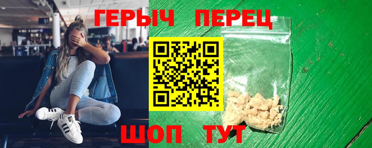 Героин герыч Архангельск