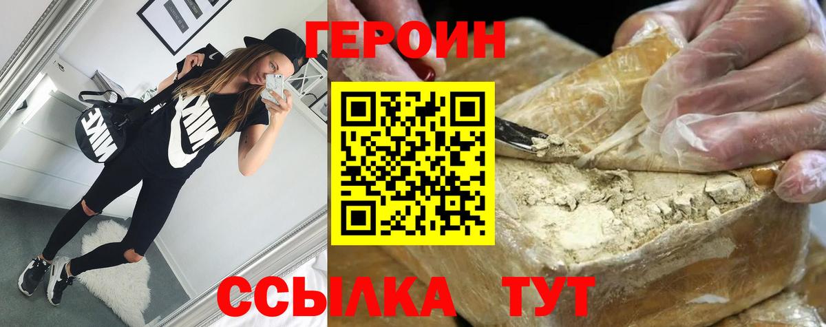 Архангельск  ГЕРОИН хмурый  ГЕРОИН  Вход с VPN 
