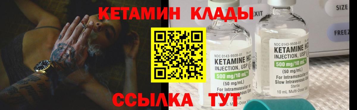 Архангельск  КЕТАМИН VHQ  Вход с VPN  Кетамин VHQ 