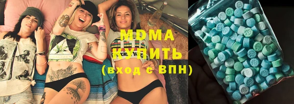 MDMA Абаза