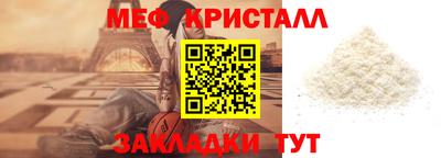 мефедрон VHQ Будённовск