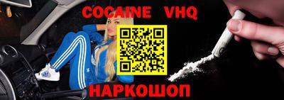 мефедрон VHQ Будённовск