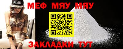 мефедрон VHQ Будённовск