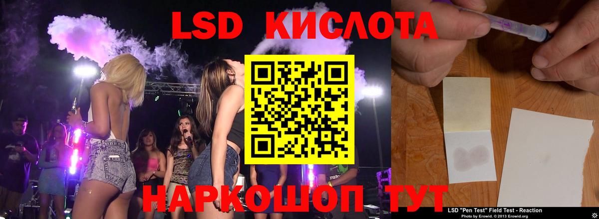 ЛСД экстази кислота  Вход с VPN  ЛСД экстази ecstasy  Архангельск 