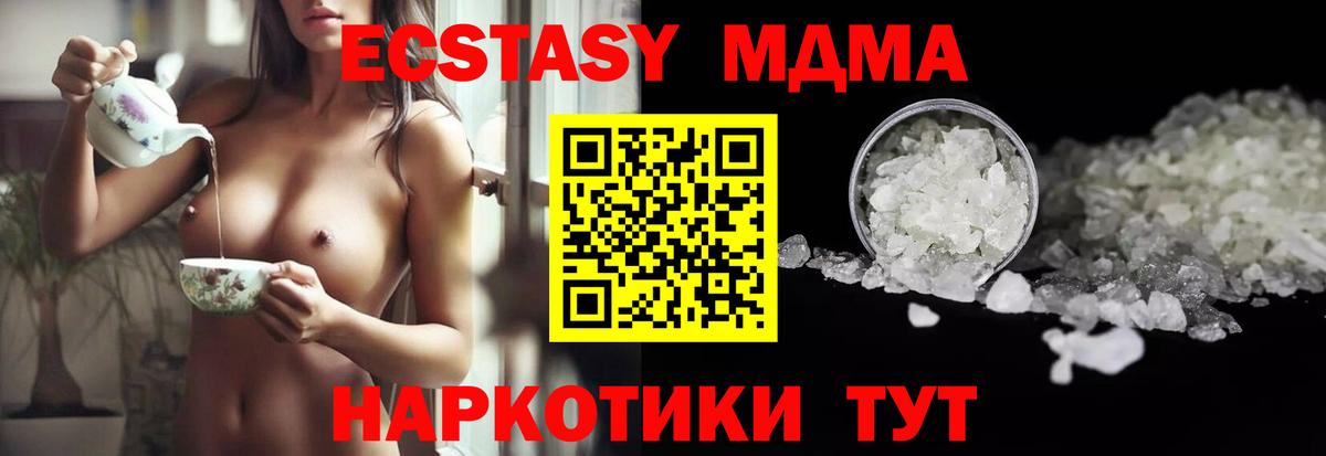 MDMA VHQ  Вход с VPN  Архангельск  МДМА кристаллы 