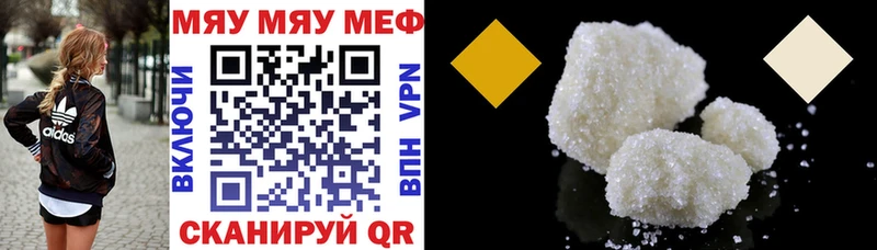 Меф 4 MMC  Архангельск 