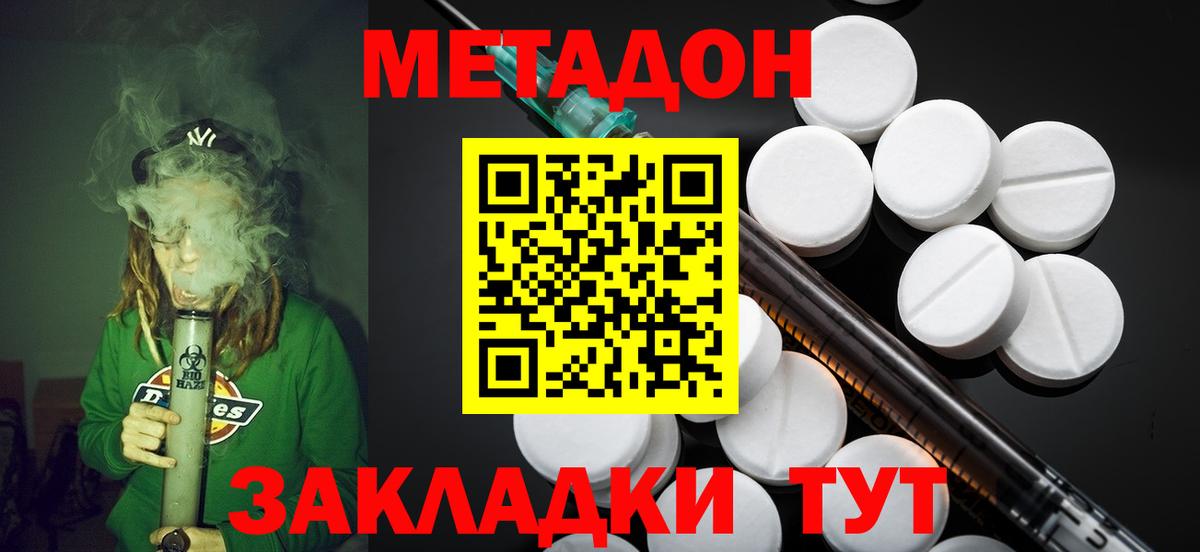 Архангельск  МЕТАДОН белоснежный  Вход с VPN  Метадон мёд 