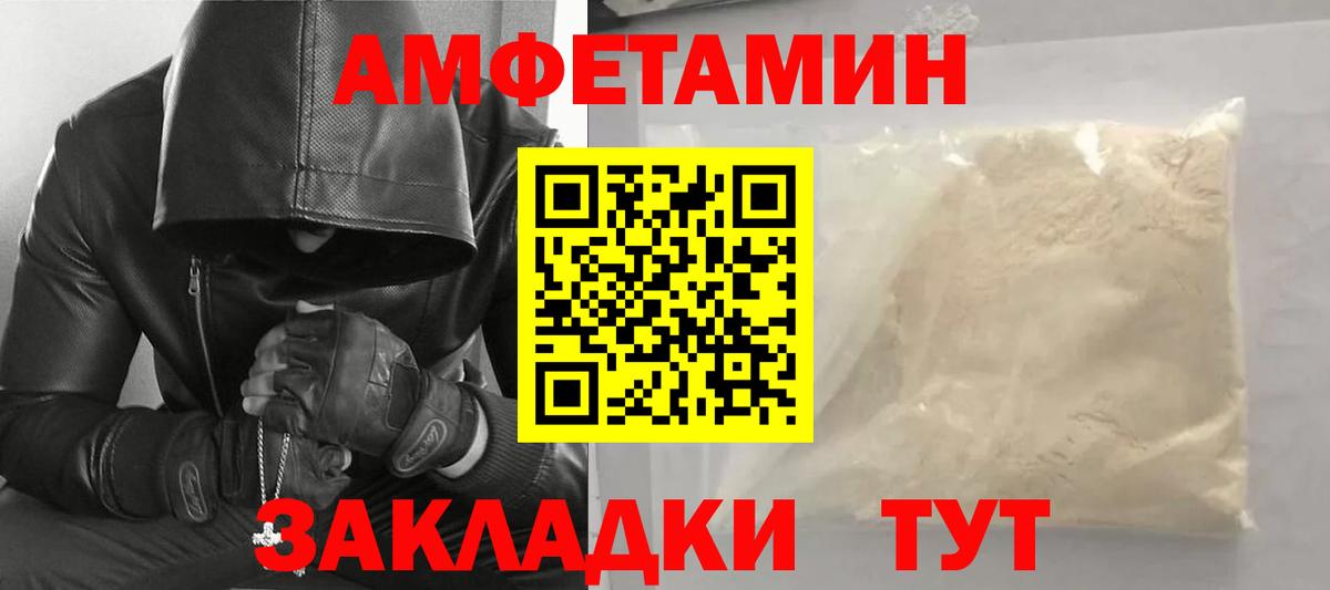 Первитин пудра  Вход с VPN  Архангельск 