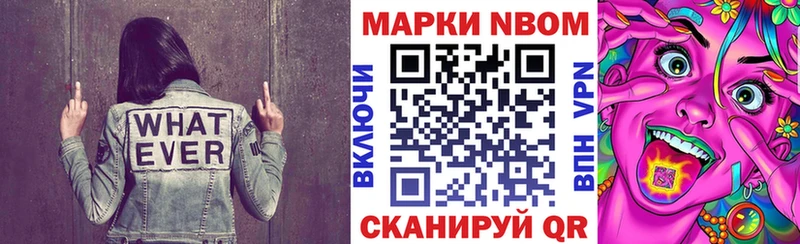 наркота  Архангельск  Марки N-bome 1500мкг 