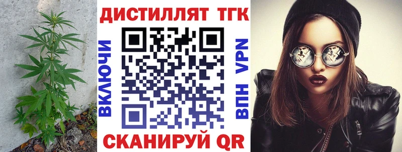 ТГК жижа  Архангельск 