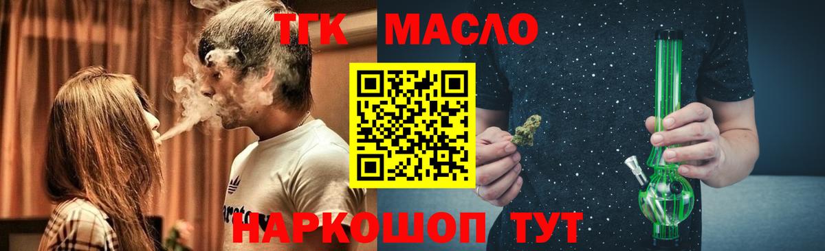 Архангельск  Дистиллят ТГК жижа  Вход с VPN  Дистиллят ТГК гашишное масло 