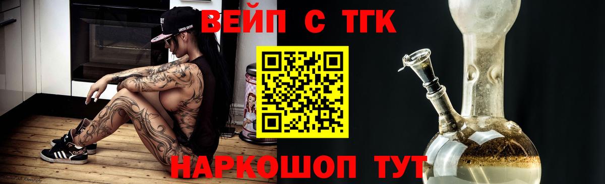 Дистиллят ТГК вейп Архангельск