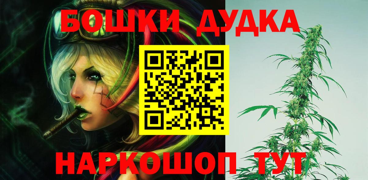 Архангельск  Бошки Шишки гибрид  МАРИХУАНА Bruce Banner  Вход с VPN 